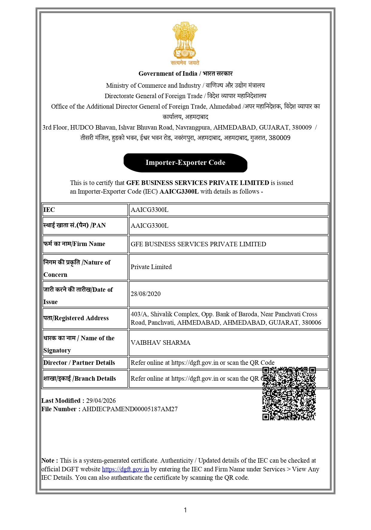 IEC Certificate - GFE Business