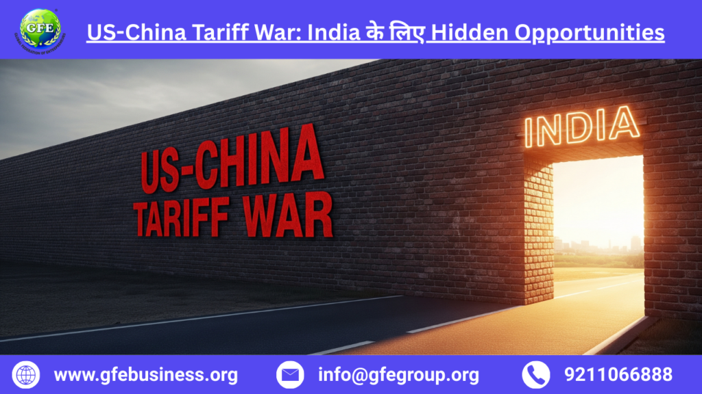 US-China Tariff War: India के लिए Hidden Opportunities-2025